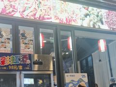 -叒缘夜光杯(望江橡树林店)