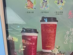 -茶米有言(城市市集龙之梦店)