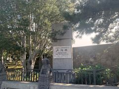 -卢沟桥文化旅游区(卢沟桥)