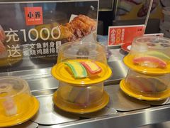 -小乔回转寿司(市府恒隆广场店)