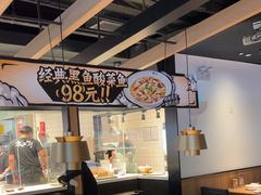 -太二酸菜鱼(天鹅湖万达店)