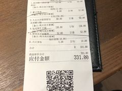 账单-快乐小羊·内蒙牛羊肉火锅(流花中心店)