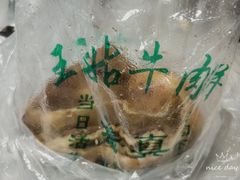 -王三姑牛肉饼