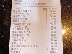 账单-捞王猪肚鸡火锅(昆山店)