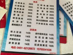 -金鹏鱼肉馆