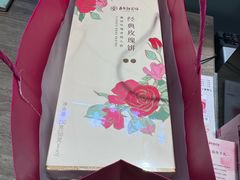 -嘉华鲜花饼(束河店)