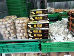 -宫廷糕点铺(人民中路店)