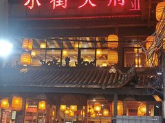 门面-小街天府(西工小街店)