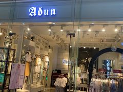 -Abun(96广场店)