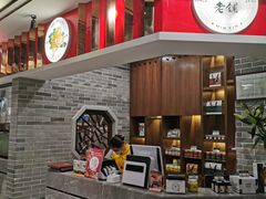 -民信老铺(双皮奶博物馆店)