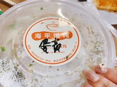 -海平馄饨(逍遥二路店)