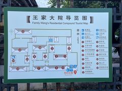 -王家大院