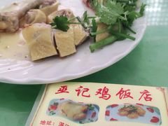 -巫记鸡饭店