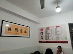 大堂-矮子粉店1985·长沙米粉(湘春路店)
