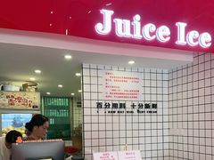-南澳岛打卡果汁冰公司