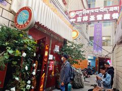 门面-吉祥圣雪藏餐