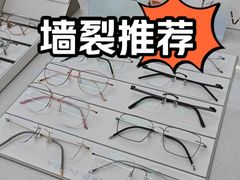 -视野联行眼镜·蔡司·尼康战略合作店(城西银泰店)