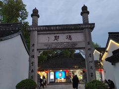 -绍兴鲁迅故里·沈园景区