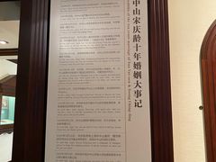 -上海孙中山故居纪念馆
