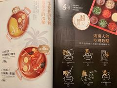 菜单-椰子不语 椰子鸡火锅(凯德晶萃店)