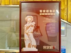 -客汀家宴·客家烟火 四季食材(集美店)