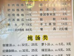 -秦二哥格格(高笋塘店)