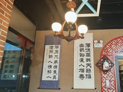 -小城外婆肴私房菜.家宴聚集点(圆明园颐和园·清河上地店)