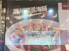 -必点海鲜·鲅鱼水饺(鞍山西道店)