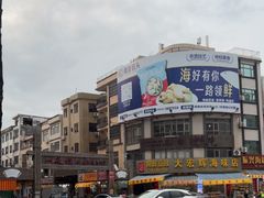 -一夜埕海产品特色街