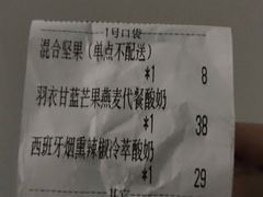 -Blueglass酸奶(财富购物中心店)