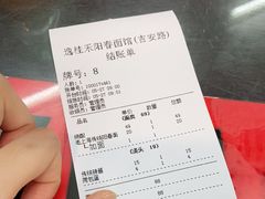 -逸桂禾面馆