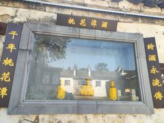 -黄牛肉馆·皖南土菜