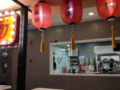 -永和大王(梅家浜店)