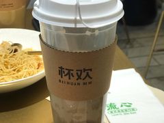 -杯欢制茶(三里屯店)