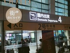 -郑州新郑国际机场-T2航站楼