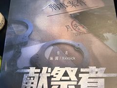 -戏精管理局·剧本杀·桌游·血染钟楼