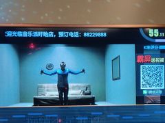 -音乐派KTV(盱眙皇剑国际店)