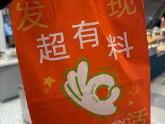 -The open life(万象城店)