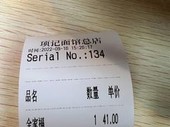 -项记面馆(明瓦廊店)