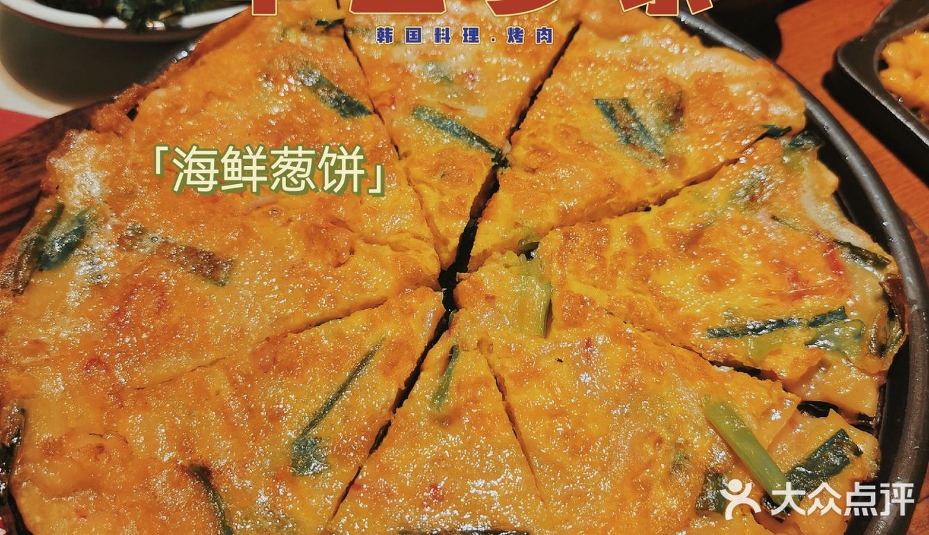 韩式烤肉能开十三年之久就是YYDS