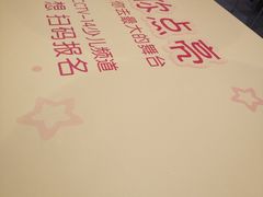 -麦当劳(漳州万达店)