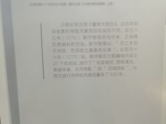 -郭守敬纪念馆