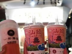 -一杯潮茶·专注潮汕茶饮(十二中创始店)