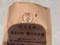 -汉唐宴长安食府