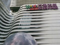 -石家庄万象城