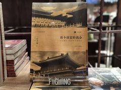-扶光书店(中环店)