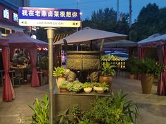 -老鼎万春卤菜(五代传承创始老店)