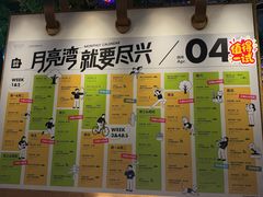-瑞虹新天地月亮湾