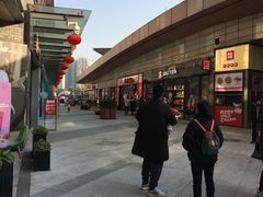 -成都华侨城欢乐里