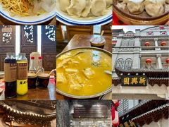 -新兴园饺子馆(河南街店)